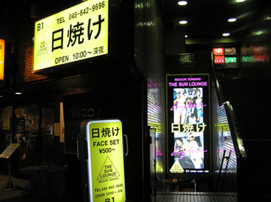 上大岡店外観 駅から徒歩3分