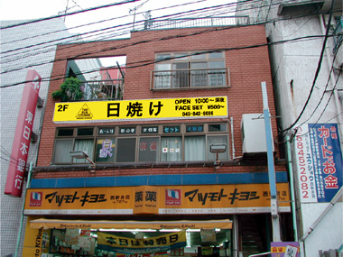 ザ・サンラウンジ西新井店
