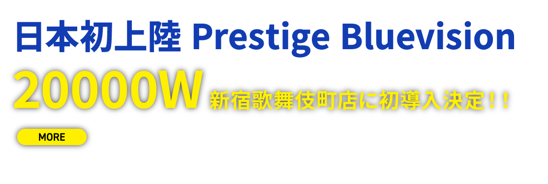 Prestige Bluevision Spectra