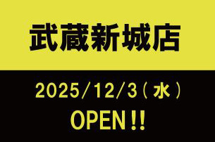 武蔵新城店